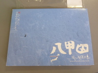 DVD「八甲田 風邪と樹氷の山」 限定2000本製作の品 バックカントリー 中古 視聴問題なし