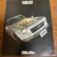 FAIRLADY フェアレディ　2000cc 145ps カタログ