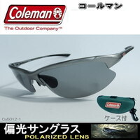 偏光サングラス Coleman コールマン釣り アウトドア ドライブ ギラツキ抑えくっきり サングラス ケース付 最上級モデル アルミ co5012-1.