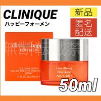 【新品＊匿名＊送料無料】クリニーク ハッピーフォーメン 50ml 香水 シトラス CLINIQUE メンズ