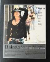 【匿名配送・送料込み】RAIN(ピ) オフィシャルプレミアムBOX『Road for RAIN』写真集・DVD3枚・特典6種類揃い・収納BOX 定価税込¥14,700
