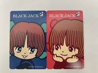 未使用 BLACK JACK ブラックジャック ピノコ 手塚治虫 テレカ 50度数 2枚セット テレ