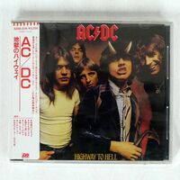 シール帯 AC/DC/地獄のハイウェイ/WARNER-PIONEER 32XD-319 CD □