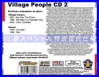 【特別提供】VILLAGE PEOPLE CD1+CD2 大全巻 MP3[DL版] 2枚組CD⊿