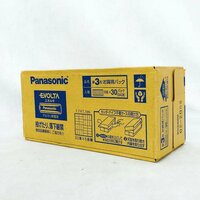 未使用 未開封 Panasonic パナソニック EVOLTA エボルタ アルカリ乾電池 単3形 お買い得パック 8本×30パック(240本) 使用期限2033/02 電池