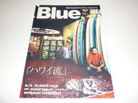送込【Blue.】2011年12月/ハワイ流/サーフカルチャー/サーフィン