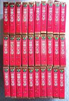 世界の文学 全30巻セット カラー名作 少年少女 小学館