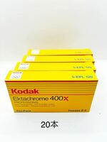Kodak フィルム 期限切れ リバーサルフィルム Ektachrome 400X ポジ　ブローニー　120 冷蔵庫　カラーフィルム　合計　20本　コダック 