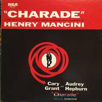 シャレード／ヘンリー・マンシーニ（オリジナル・サウンドトラック） (LPレコード)　CharadeHenry Mancini