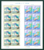 水辺の鳥シリーズ　第6集　カワゼミ　アマサギ　記念切手　62円切手×20枚