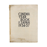 戦前　昭和十二年　日本映画　年鑑　【 CINEMA YEAR BOOK OF JAPAN 1936-37 】 洋書　英語表記　三省堂