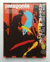 patagonia エスクァイア日本語版 1998年10月号臨時増刊 パタゴニア