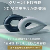 2024年モデル New STELLA BEAUTE　IPL&LED光美容器(脱毛器)　SB-IFD03-WH サントリーニホワイト ステラボーテ 新品未使用