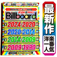 【洋楽DVD】3月発売最新作 永久保存版 2024〜1990 ビルボード　Billboarder Best of PV Best 正規盤DVD