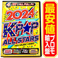 【洋楽DVD】2024 K-POP All Stars プロモ盤