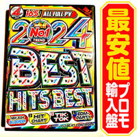 【洋楽DVD】2024 No.1 Best Hits Best プロモ盤