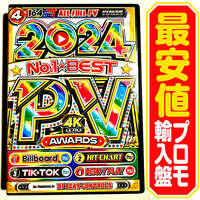 【洋楽DVD】2024 No.1 Best PV Awards プロモ盤