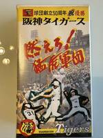 阪神タイガース　球団創立50周年　祝　優勝　燃えよ猛虎軍団　ビデオ　VHS