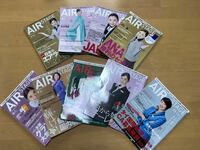 空の就職情報誌　AIR STAGE 2016 9冊セット