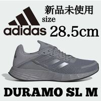 新品未使用 adidas 28.5cm DURAMO SL アディダス デュラモ ランニング シューズ ジョギング ジム トレーニング 軽量 人気 箱有り 正規品
