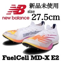 新品未使用 New Balance 27.5cm ニューバランス FuelCell MD-X E2 カーボン トラックスパイク 箱無し 陸上 レーシング ニット 正規品
