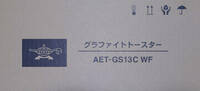 送料無料　【新品】アラジン グラファイト トースター 2枚焼き ホワイト 白 AET-GS13C(W) AET-GS13C WF