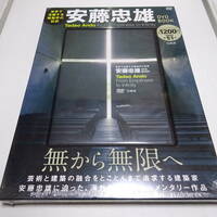 未開封DVD「世界で活躍する建築界の巨匠　安藤忠雄」Tadao Ando/ドキュメンタリー