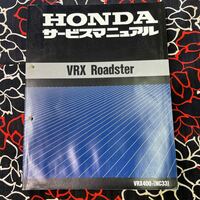 ホンダ VRX Roadster サービスマニュアル