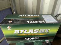 新品未使用品 ATLAS 130F51 アトラス 国産車用 バッテリー