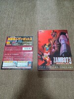 中古品 DVD 無敵超人ザンボット3 メモリアルボックス ANNIVERSARY EDITION