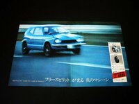初代 ホンダZ GS 当時物 広告 / 裏面 フェロー MAX　検：360 ポスター カタログ