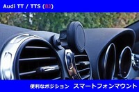 アウディ TT/TTS (8J) スマートフォン マウント・マグネット Audi