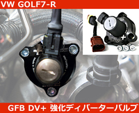 正規品 VW ゴルフ7-R / GOLF7-R / TCR / クラブスポーツ / GTIパフォーマンス GFB DV+ T9381 強化ディバーターバルブ