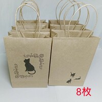 黒猫 クラフト紙袋 手提げ袋 ラッピング袋 角底　お礼 プチギフト ハンドメイド 包装 8枚