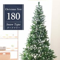 クリスマスツリー 180cm 雪化粧付き 北欧 Xmas 飾り ヌードツリー おしゃれ スリム 組立簡単 おすすめ 置物