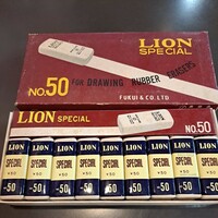 昭和レトロ　LION　Special　製図用　消しゴム　消ゴム　高級品　新品未使用　箱入り　当時もの　当時物　18個　ライオン　スペシャル