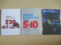 嵐 ARASHI 写真集 まとめて Anniversary Tour 5×20 ARASHI Record of Memories パンフレット
