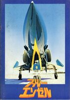 映画パンフレット　「ブルー・エンゼル」　アメリカ空軍の空中ショー部隊、ブルーエンジェルズの演舞を撮ったドキュメンタリー　1975年