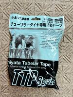 【新品未使用】ミヤタ TTP-6 チューブラーリムテープ 幅広 20mm×5m