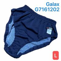 【美品】ギャレックス Galax 超ハイレグブルマ G7161202 濃紺 Lサイズ 元袋・紙タグあり