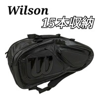 美品 Wilson ラケットバッグ １５本収納 ブラック テニスラケット ウィルソン リュックタイプ