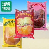 サーターアンダギーミックス 3袋セット プレーン 紅芋 かぼちゃ 沖縄製粉 ミックス粉 お土産 お取り寄せ