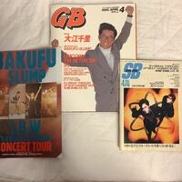 GB 1990年4月号 大江千里表紙 付録完備（BAKUFU-SLUMP MINI BOOK / B´z表紙SONG BOOK)