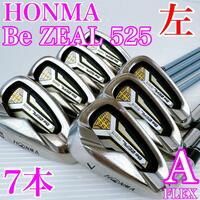 【レフティ・レディース】HONMA　Be ZEAL 525　アイアンセット　7本　フレックスA／ホンマゴルフ　ビジール525　左利き・女性用・初心者・