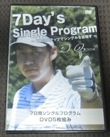 ☆ゴルフ DVD 小原大二郎 7days Single PROGRAM 7日間シングルプログラム DVD5枚組み☆