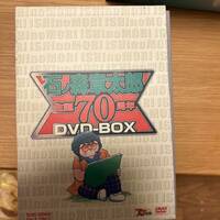 石ノ森章太郎生誕70周年　DVD BOX
