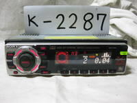 K-2287　SONY　ソニー　MDX-C7400　1Dサイズ　MDデッキ　故障品