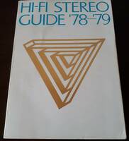 ステレオサウンド別冊　HI-FI STEREO GUIDE Vol.9 '78/'79　一冊 【程度良好】