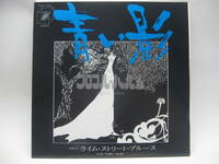 【EP】　プロコル・ハルム／青い影　1972．キューブレコード