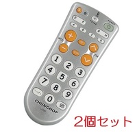 2個セット 学習リモコン 28キー 大きなボタン （シンプル テレビ TV DVD アンプ オーディオ カーナビ お年寄り コピーリモコン)